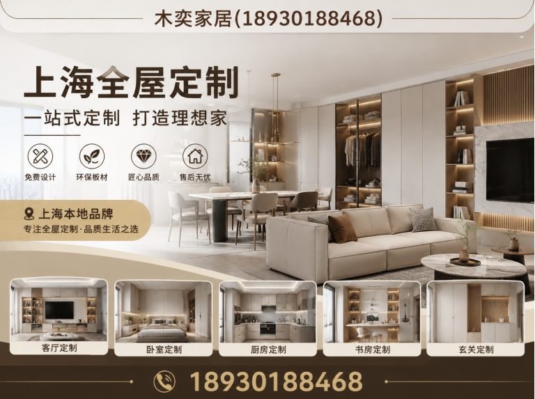 长宁区兔宝宝全屋定制展示图